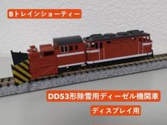 2025年最新】dd53の人気アイテム - メルカリ
