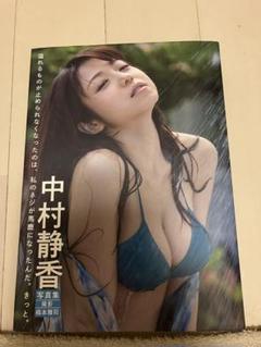 中村静香　抱き枕カバー 新品未使用抱き枕カバー/中村静香② - メルカリ