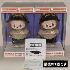 【正規品】THE MONSTERS Wacky Mart ぬいぐるみペンダント THE MONSTERS Wacky Mart シリーズ ぬいぐるみペンダント - メルカリ