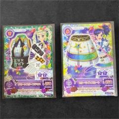 アイカツカード スターアニス コーデ みづき、さくら、らん キャンペーンカード 2025年最新】スターアニス アイカツカードの人気アイテム - メルカリ