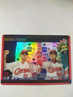 BBH 2012 HERO PREMIUM 石原慶幸のサムネイル