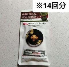 【新品未開封】ビタブリッドジャパン★ターミナリアファースト ★3袋セット Amazon | 【機能性表示食品】 ターミナリアファースト (グルメ