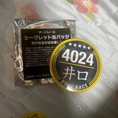競艇　ボートレース　井口佳典　井口真弓　直筆サイン入りシャツ 2025年最新】井口佳典 サインの人気アイテム - メルカリ