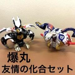 爆丸 士ドラガオン 尻尾緑 Ring Slash for fourth-dimensional transformation! Opening