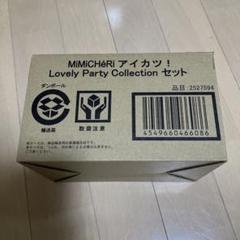 2025年最新】MiMiCHeRi アイカツ!の人気アイテム - メルカリ