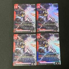 ガンダムカードゲーム デュエルガンダム アサルトシュラウド　4枚セット