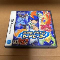 高速カードバトル カードヒーロー