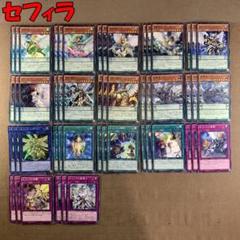 遊戯王 ネクロスパーツ 超安い 遊戯王 (25)の通販 56枚 ネクロスデッキパーツ 影霊衣