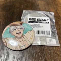 ウィンブレ 梅宮一 極楽湯 缶バッジ アクスタ タオル WIND BREAKER 極楽湯 缶バッジ 梅宮一 - メルカリ
