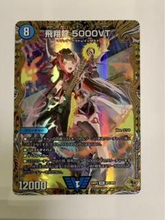 2025年最新】飛翔龍5000VT 金トレジャーの人気アイテム - メルカリ