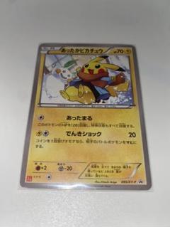 あったかピカチュウ ユニクロの中古 未使用品 メルカリ