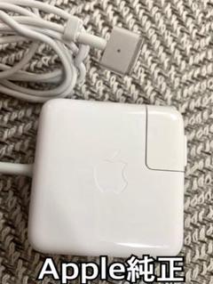Apple 45W MagSafe 2 電源アダプタ