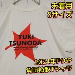 未着用　角田裕毅　F1　日本グランプリ　Loppi　HMV限定　Ｔシャツ　白　Ｓのサムネイル