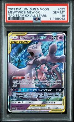 MEWTWO & MEW GX PSA10