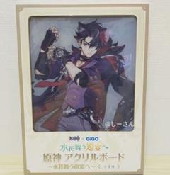原神 gigo限定 リオセスリ　5点セット GIGO 原神 リオセスリ 全種セット