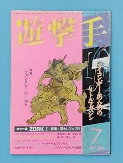 遊撃手創刊2号　昭和59年7月発行 遊撃手創刊2号 昭和59年7月発行 - メルカリ