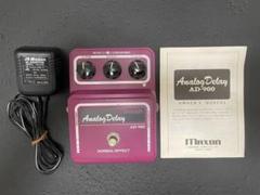 Maxon/AD-900/初期型/アナログディレイ 名機「Maxon AD-900」レビュー！生産完了アナログディレイ