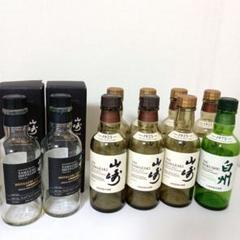 【山崎蒸溜所限定ウイスキー山崎他ミニボトル計７本セット サントリー - 竹鶴17年 山崎12年 山崎 ミニボトル他 空き瓶の