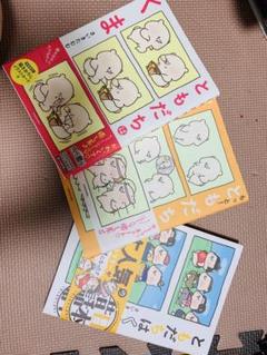 ともだちはくま　漫画　まとめ売り