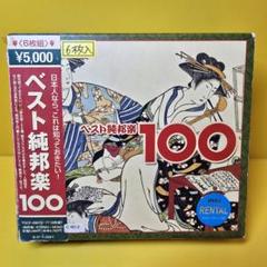 純烈 二人だけの秘密3枚セット 後上翔太ツーショット券付き