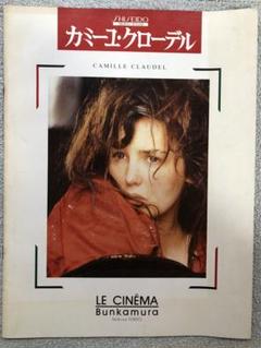 【中古】 カミーユ・クローデル/ＤＶＤ/KIBF-1862 2025年最新】カミーユクローデルの人気アイテム - メルカリ