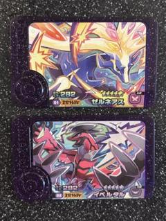 ポケモンフレンダ　スーパートレジャー　ゼルネアス　イベルタル
