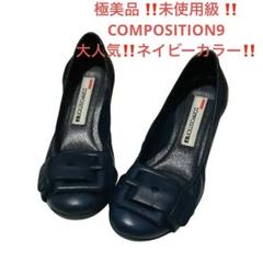 コンポジション9 エナメル リボン パンプス　24.0 美品 楽天市場】コンポジションナイン リボン（靴）の通販