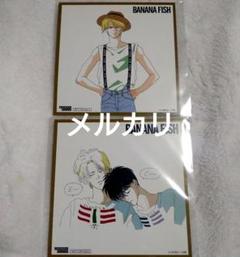 ⭐️新品未使用⭐️BANANAFISH ANGEL EYES 購入特典 ミニ色紙