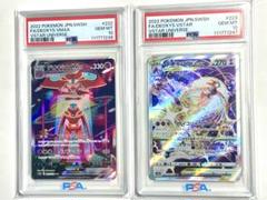 2025年最新】デオキシスvstar sar psa10の人気アイテム - メルカリ