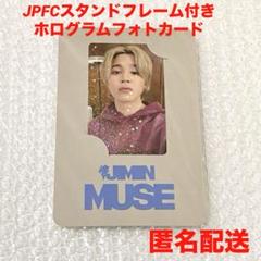 【貴重☆在庫1】ソウジュ ミニフォト SPホログラムカード 特典 ジミン 公式 防弾少年団(BTS) - 公式 BTS ジミン フォトカードの通販 by n