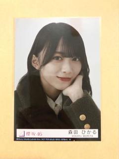 櫻坂46 森田ひかる 何歳の頃に戻りたいのか？ ヨリ座りヒキ Amazon.co.jp: 【森田ひかる】 公式生写真 櫻坂46 何歳の頃に