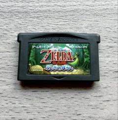ゼルダの伝説 ふしぎのぼうし　ゲームボーイアドバンス　ソフト