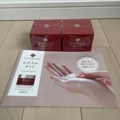 【新品】エトワールボーテ 薬用 ホワイトメモリークリーム 4個セット 新品】エトワールボーテ 薬用 ホワイトメモリークリーム 4個セット