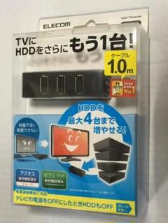 TV・パソコン用 HDD USBハブ U2H-TV003Sシリーズ