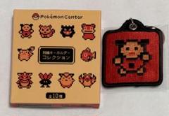 ポケモン 刺繍キーホルダーコレクションコンプリートセット ポケモン 金銀25周年記念 刺繍キーホルダーコレクション