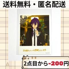 【あんスタ】バースデーカード　マヨイ　100枚セット　B 2025年最新】バースデーカード あんスタ マヨイの人気アイテム
