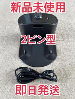 新品未使用】ルンバ 純正品 充電器 ホームベース 2ピン型 - メルカリ