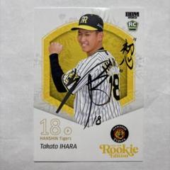 阪神タイガース 伊原陵人 レプリカユニフォーム 未開封 新品 2025 ルーキー 000000007342-01-l.jpg?t=