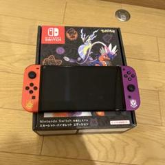 Nintendo Switch 有機EL スカーレットバイオレットエディション