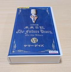 2025年最新】未来日記 vhsの人気アイテム - メルカリ