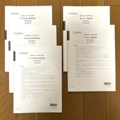 2025年度税理士試験　法人税法　プレ模擬試験 税理士受験シリーズ 2025年度版 34 法人税法 理論マスター