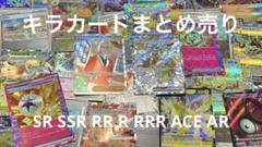 ファッション通販】 ポケモンカード まとめ売り XY BW 世代 キラ