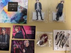 PIERROT　LASTCIRCUS　5/18ロトまとめ売り