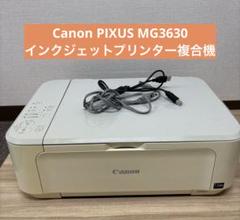 Canon PIXUS MG3630 インクジェットプリンター複合機