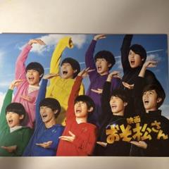 【美品】 映画 おそ松さん パンフレット メタルチャーム・未開封 2点セット 美品】 映画 おそ松さん パンフレット メタルチャーム・未開封 2