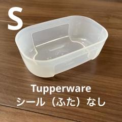 2025年最新】タッパーウェア フリーザーメイト 未使用の人気