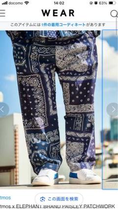 PATCHWORK PANT アトモス x エレファンブラン　ペイズリー パンツのサムネイル