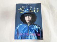 Amazon.co.jp: ギター弾き語り さユり 『ミカヅキの航海