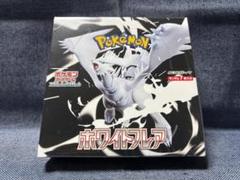 ポケモンカードゲーム☆ホワイトフレア BOX☆シュリンク付き