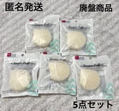 試してみた】DAISO こんにゃくパフ(低刺激)のリアルな口コミ